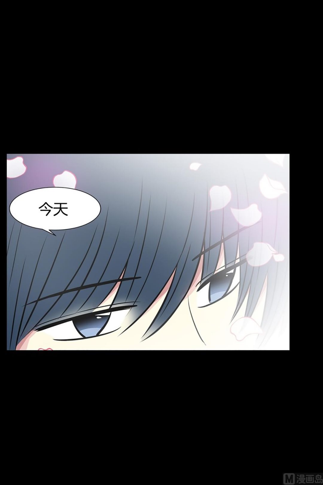 《隔壁住着吸血鬼》040（第40回 妄想和小说） 第10页