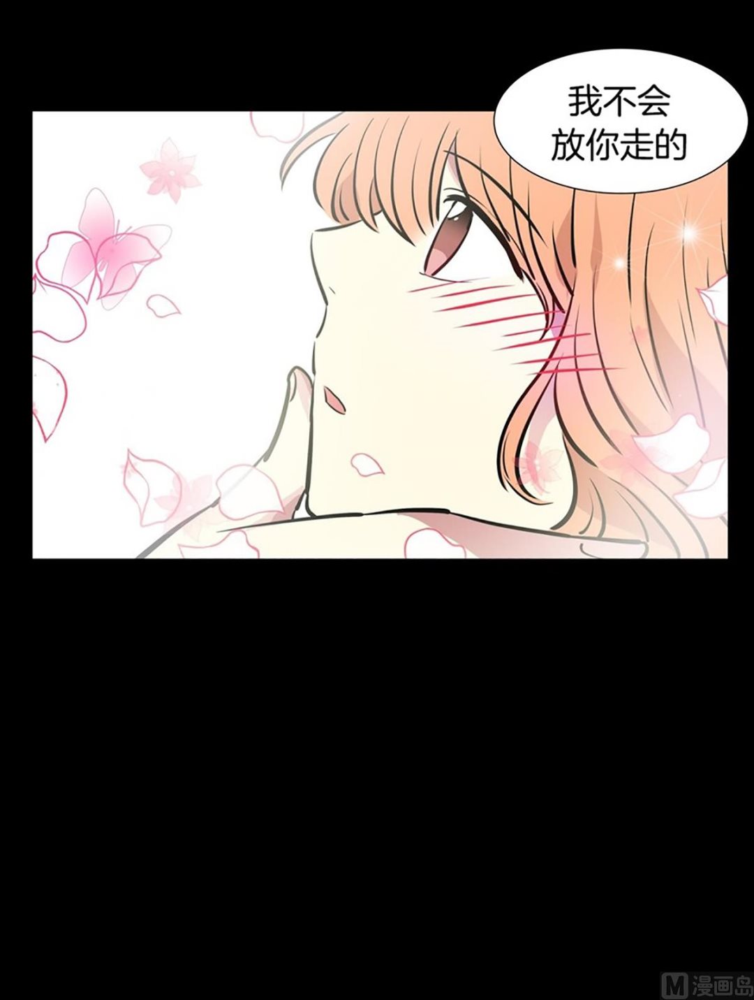 《隔壁住着吸血鬼》040（第40回 妄想和小说） 第11页