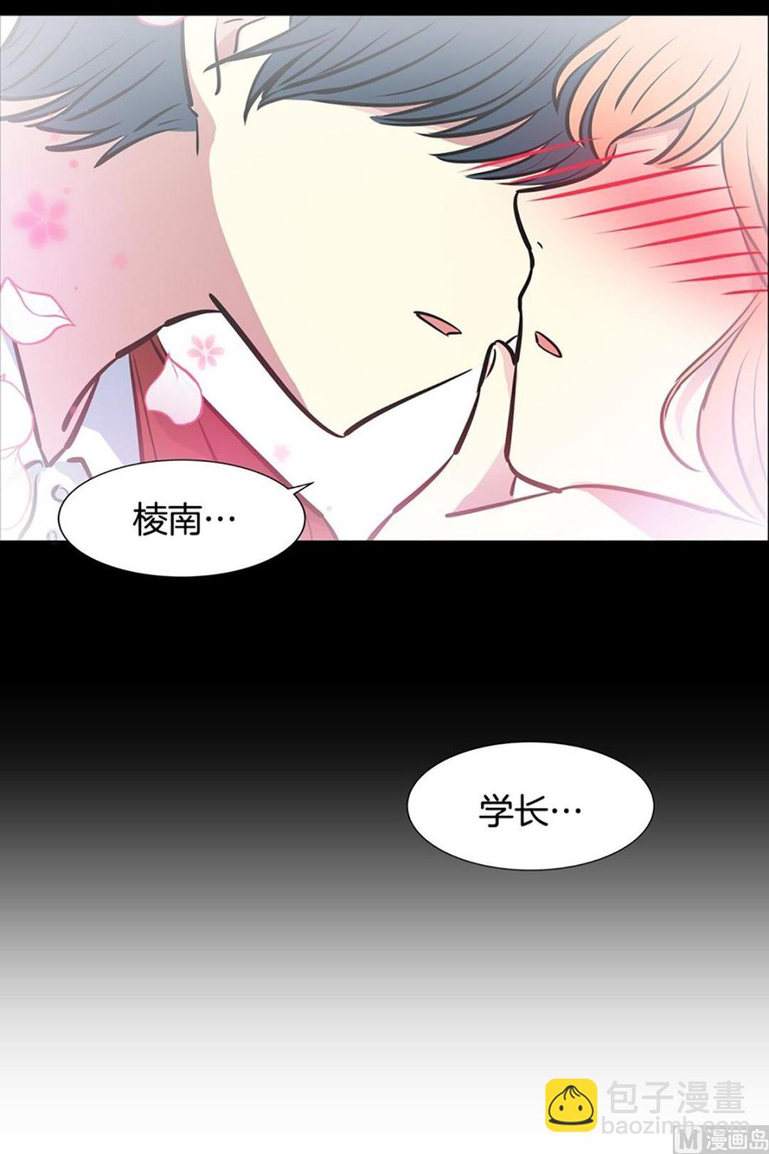 《隔壁住着吸血鬼》040（第40回 妄想和小说） 第12页