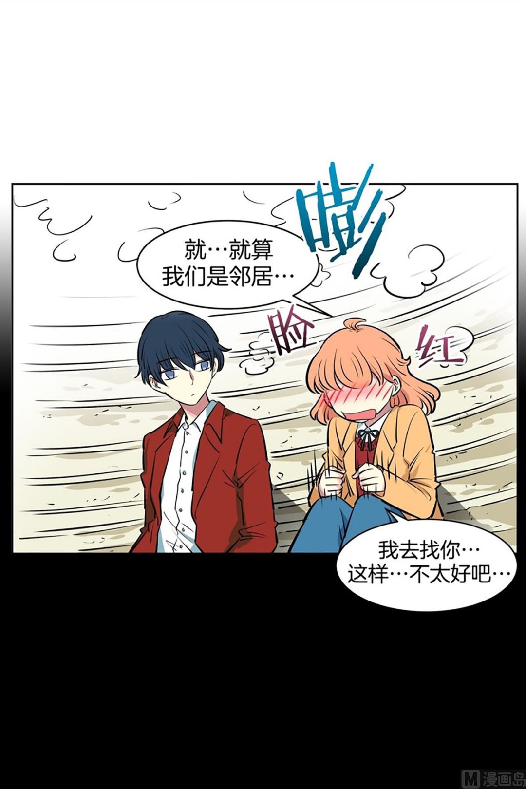 《隔壁住着吸血鬼》040（第40回 妄想和小说） 第13页