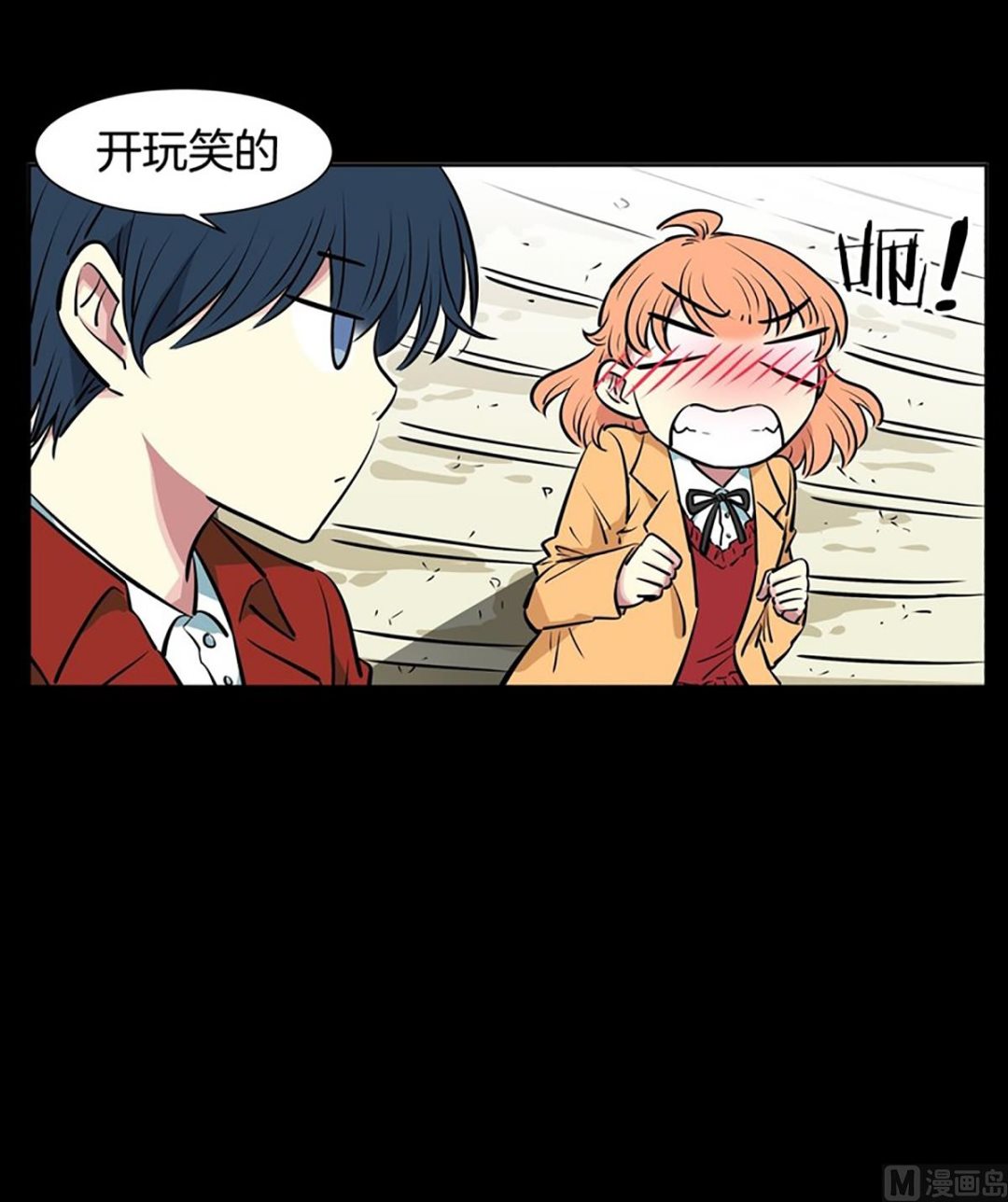 《隔壁住着吸血鬼》040（第40回 妄想和小说） 第14页