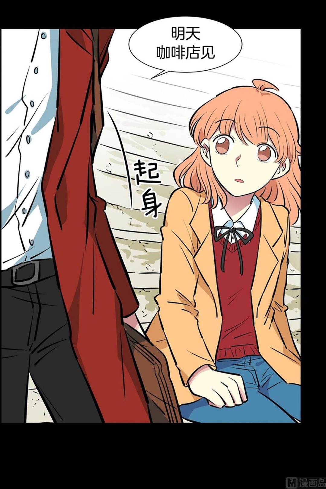 《隔壁住着吸血鬼》040（第40回 妄想和小说） 第16页