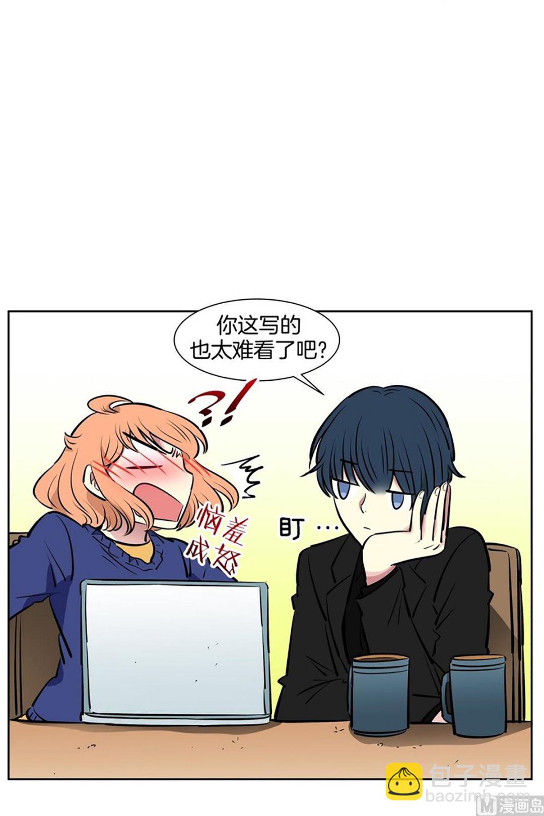 《隔壁住着吸血鬼》040（第40回 妄想和小说） 第23页