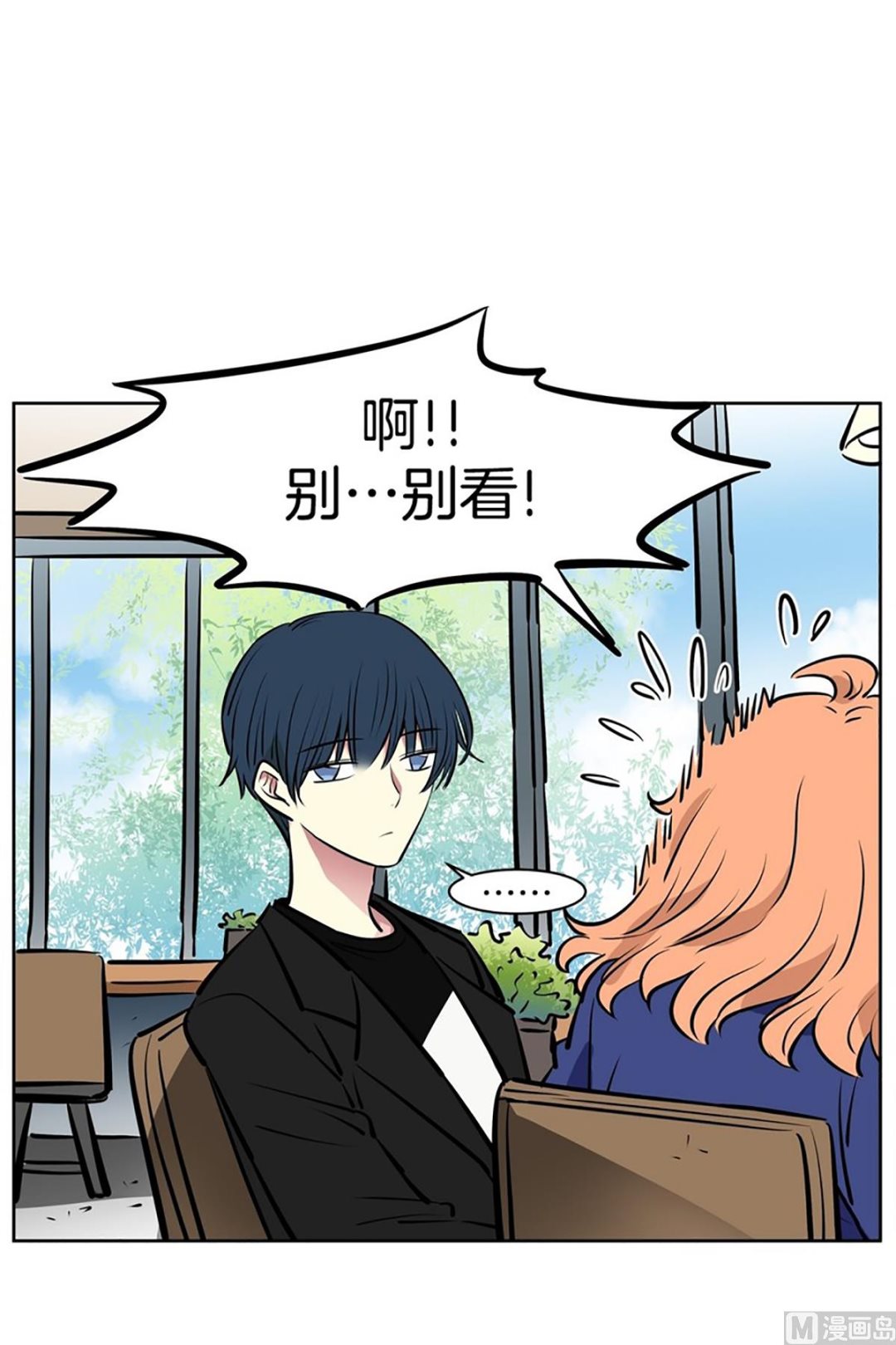 《隔壁住着吸血鬼》040（第40回 妄想和小说） 第24页