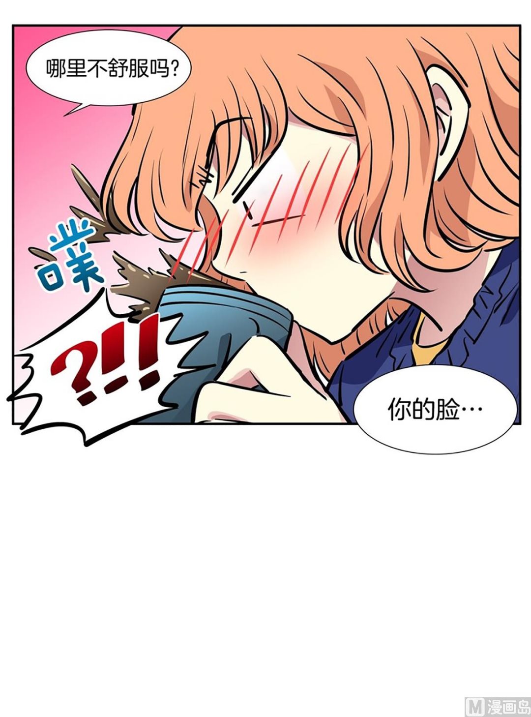 《隔壁住着吸血鬼》040（第40回 妄想和小说） 第29页