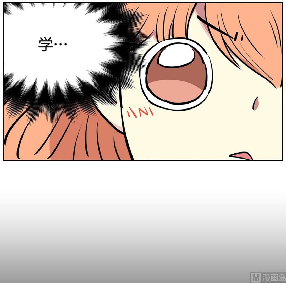《隔壁住着吸血鬼》040（第40回 妄想和小说） 第2页