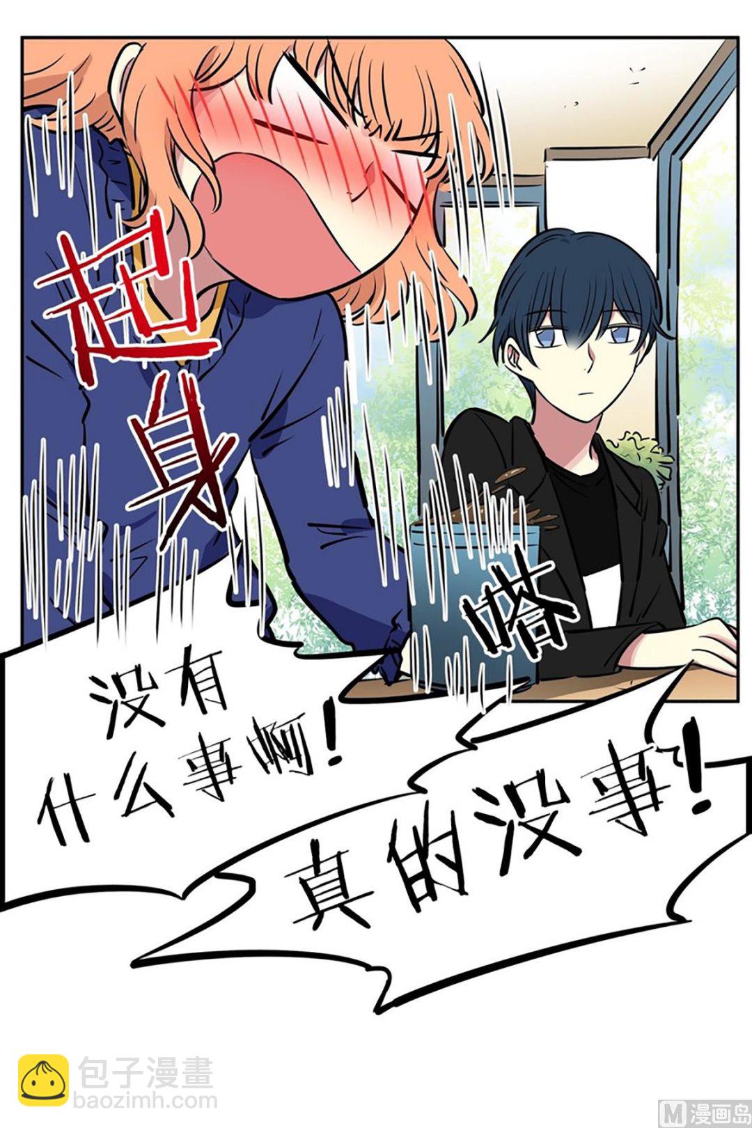 《隔壁住着吸血鬼》040（第40回 妄想和小说） 第30页