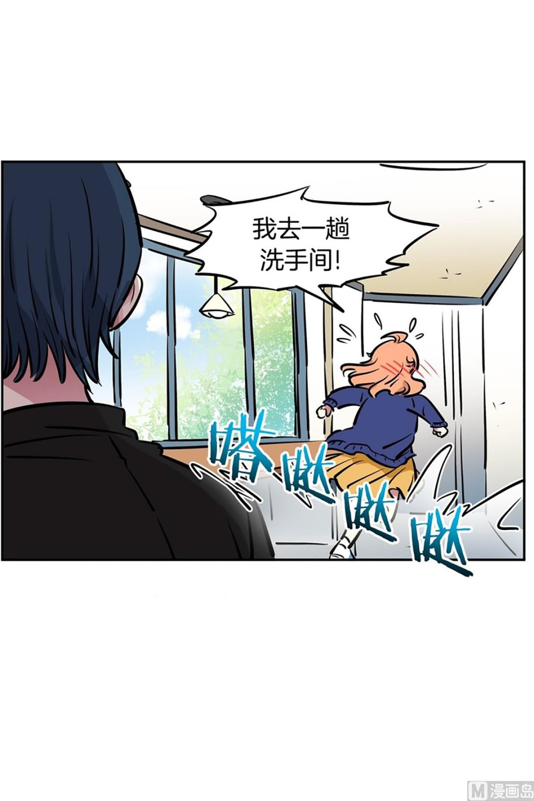 《隔壁住着吸血鬼》040（第40回 妄想和小说） 第31页