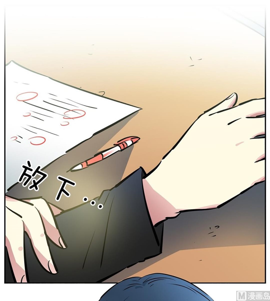 《隔壁住着吸血鬼》040（第40回 妄想和小说） 第34页