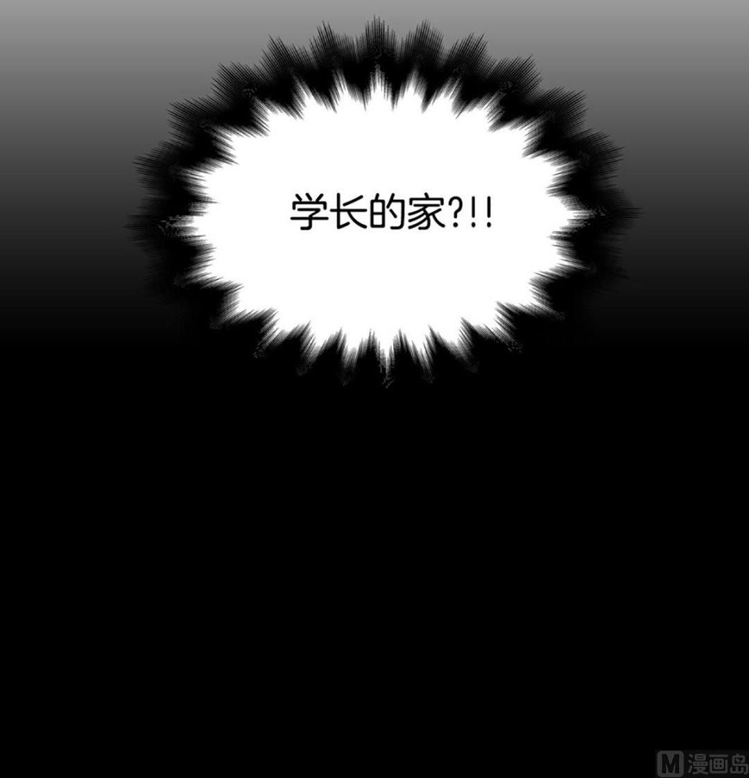 《隔壁住着吸血鬼》040（第40回 妄想和小说） 第3页