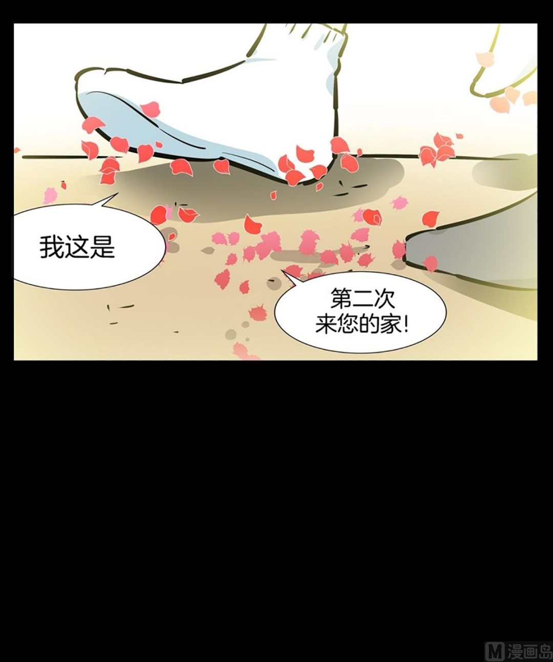 《隔壁住着吸血鬼》040（第40回 妄想和小说） 第5页