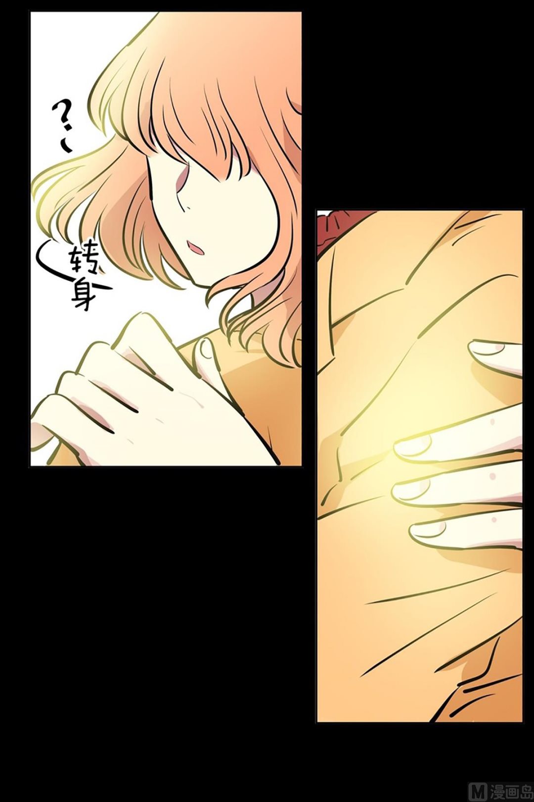 《隔壁住着吸血鬼》040（第40回 妄想和小说） 第6页
