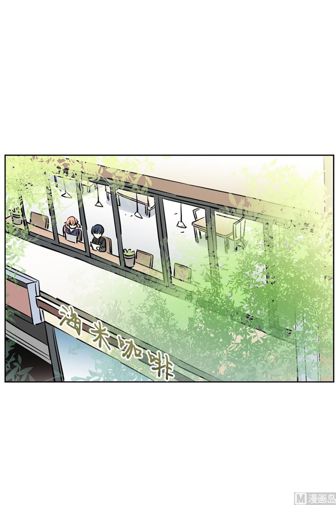 《隔壁住着吸血鬼》039（第39回 一杯咖啡） 第15页