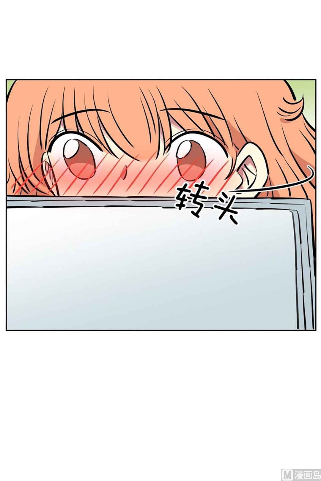 《隔壁住着吸血鬼》039（第39回 一杯咖啡） 第19页