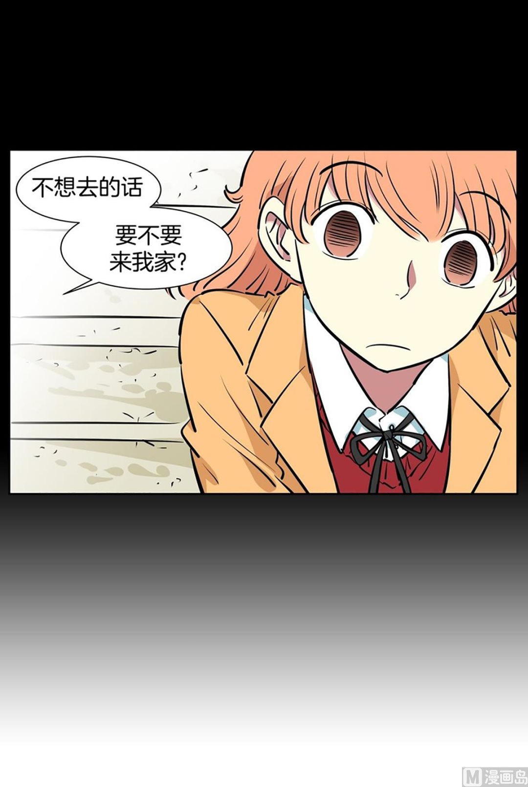 《隔壁住着吸血鬼》039（第39回 一杯咖啡） 第23页