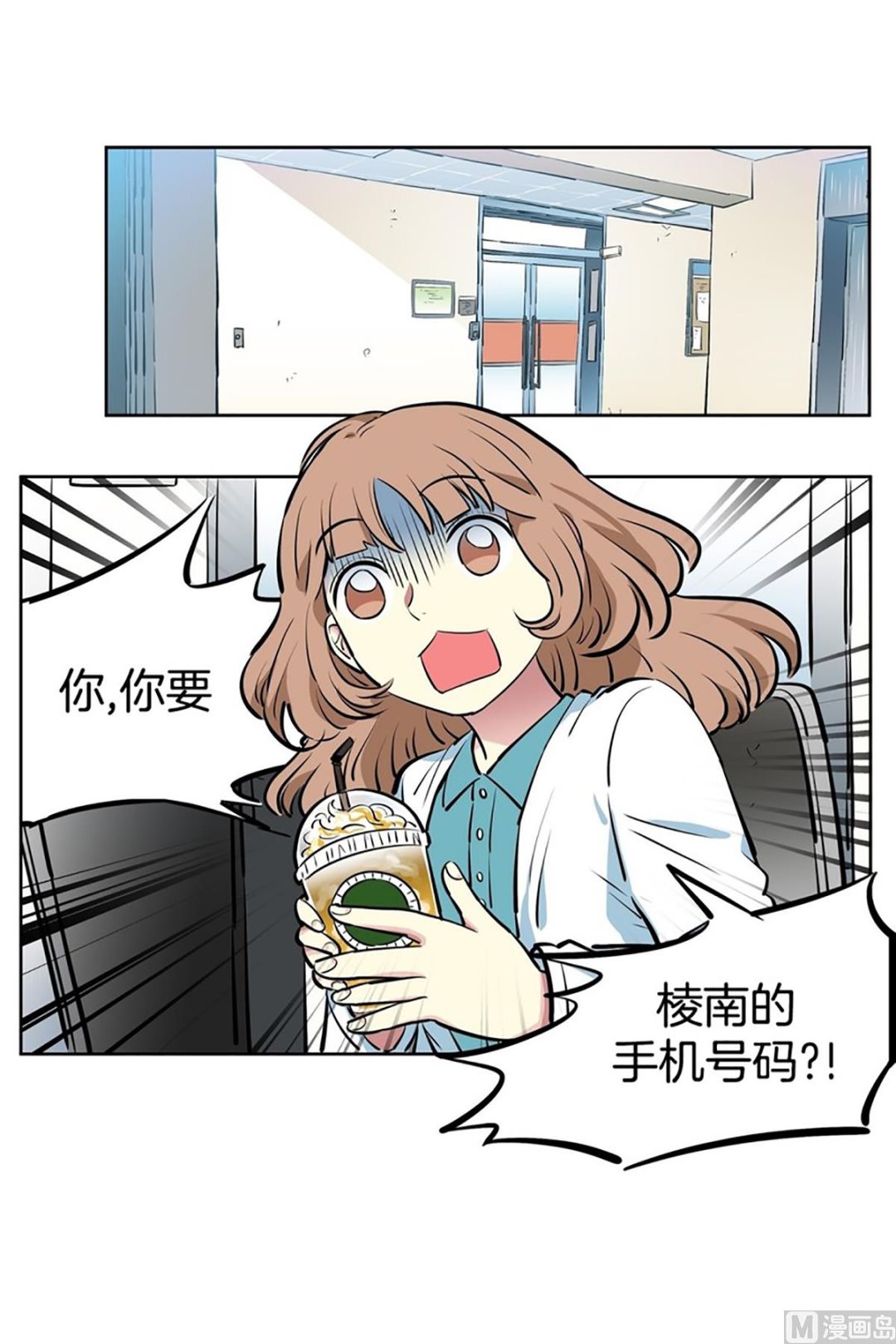 《隔壁住着吸血鬼》039（第39回 一杯咖啡） 第3页
