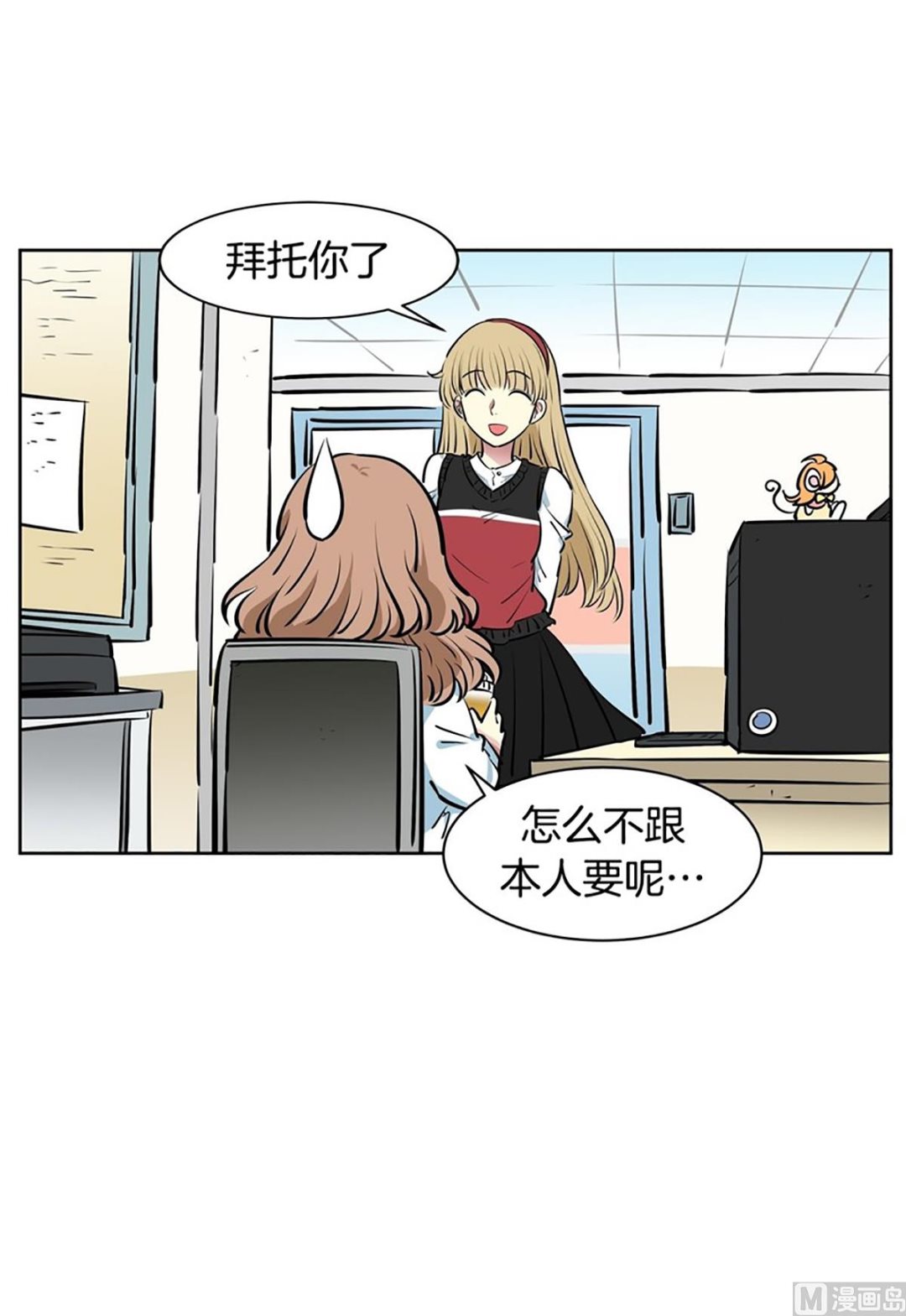 《隔壁住着吸血鬼》039（第39回 一杯咖啡） 第4页