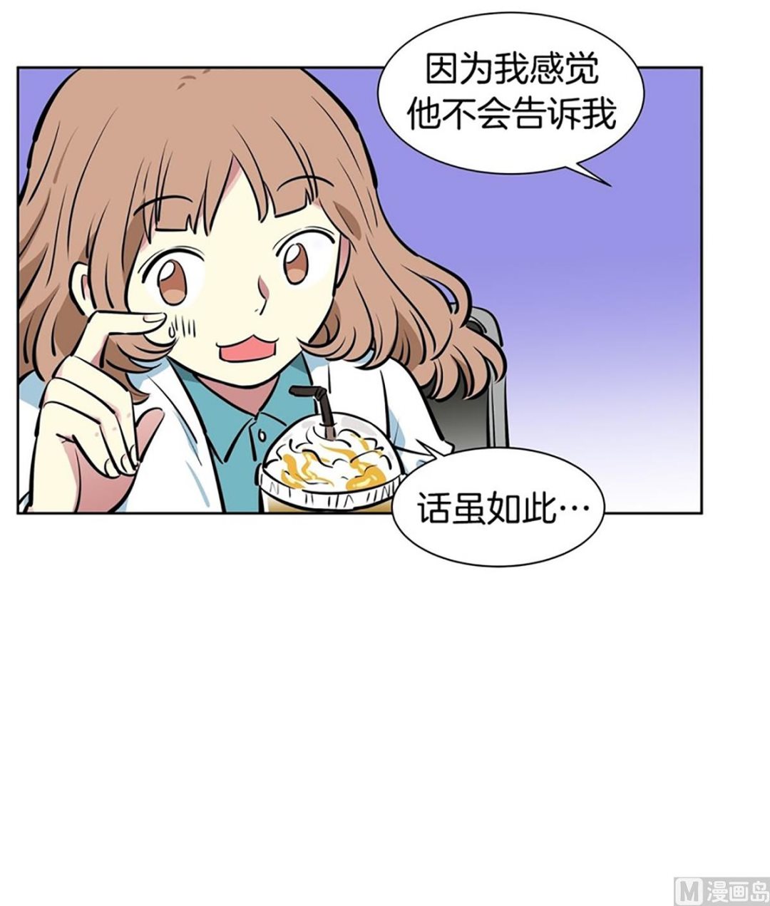 《隔壁住着吸血鬼》039（第39回 一杯咖啡） 第5页