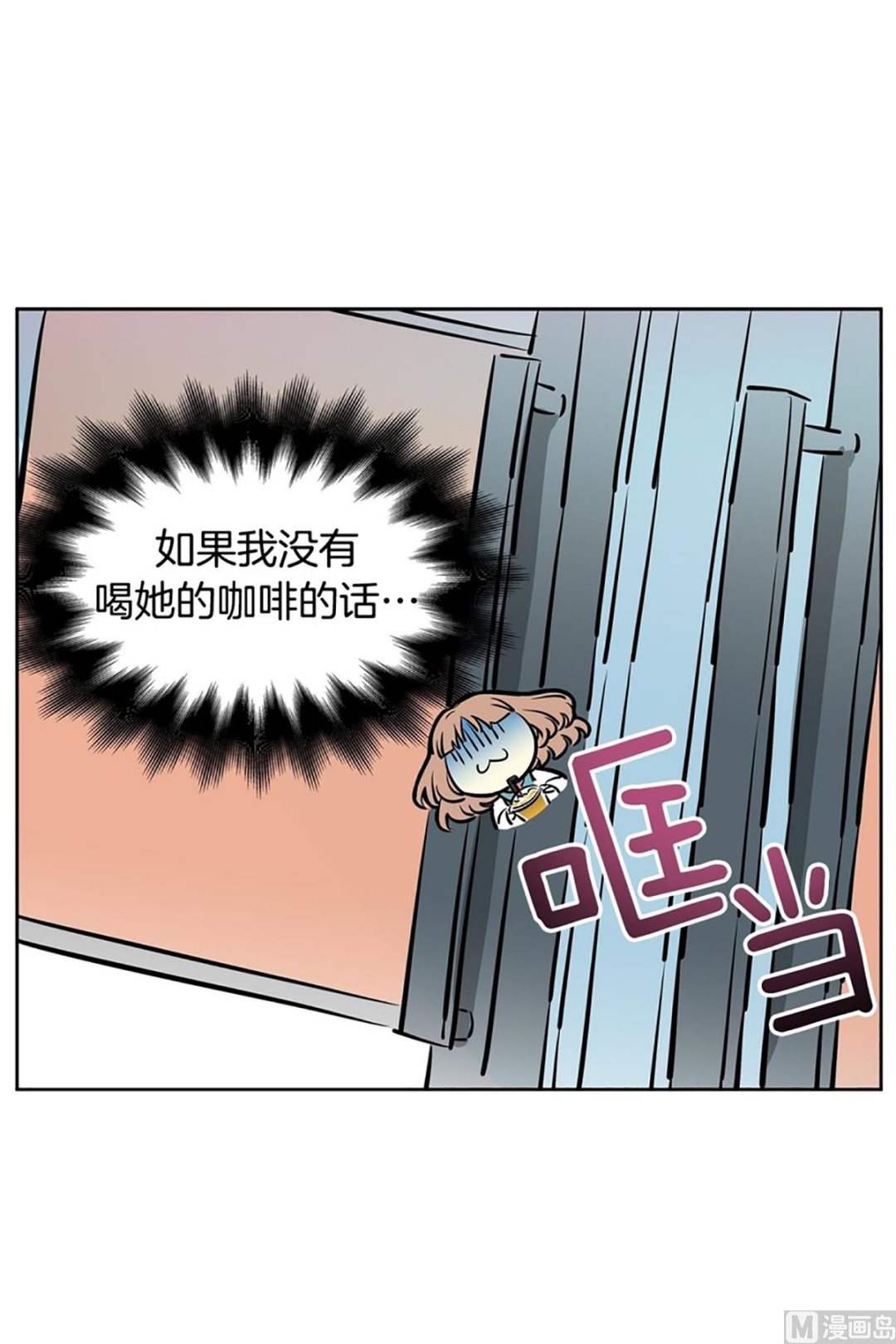 《隔壁住着吸血鬼》039（第39回 一杯咖啡） 第7页