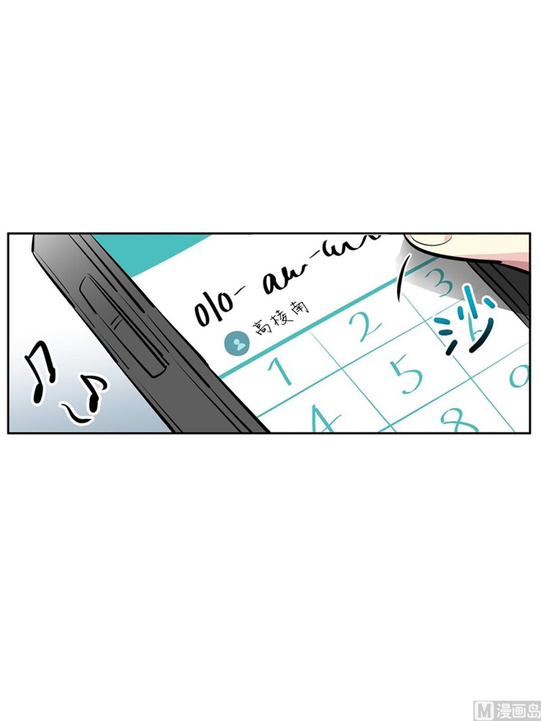 《隔壁住着吸血鬼》039（第39回 一杯咖啡） 第9页
