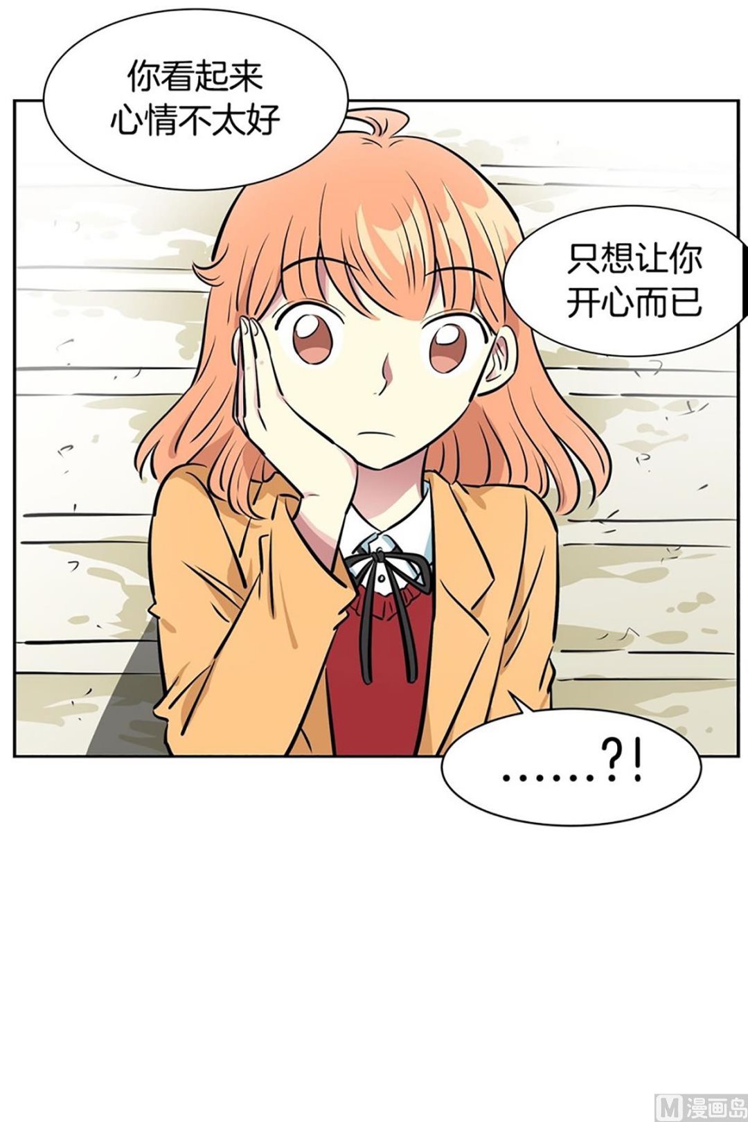 《隔壁住着吸血鬼》038（第38回 面瘫式关心） 第12页