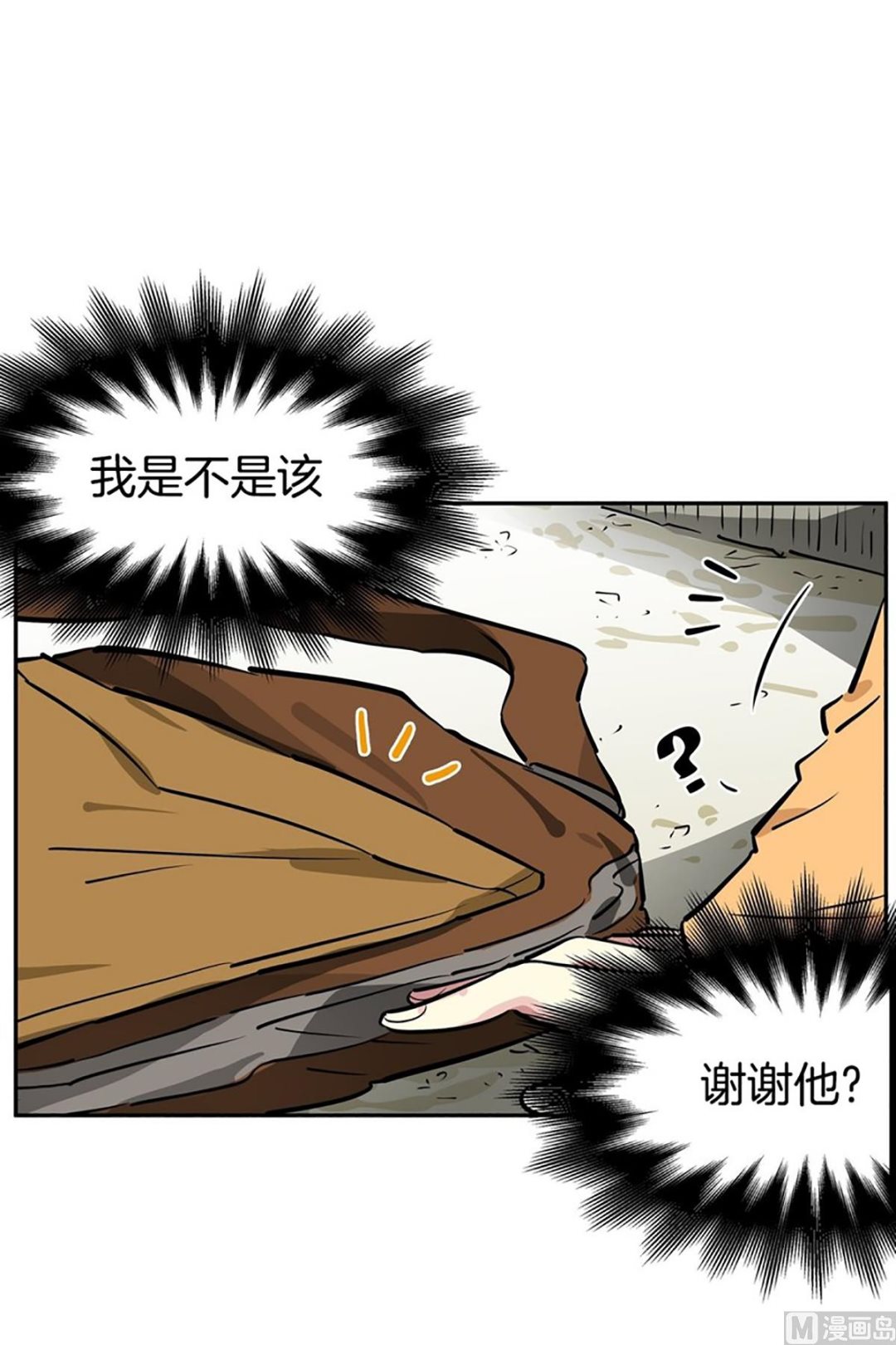 《隔壁住着吸血鬼》038（第38回 面瘫式关心） 第15页