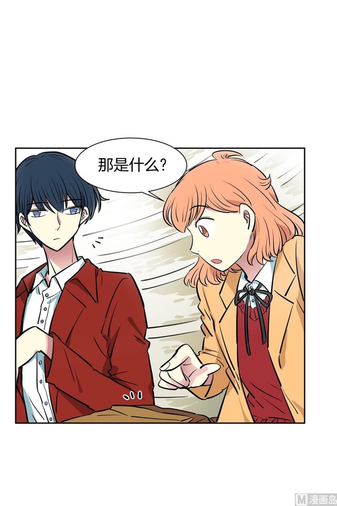 《隔壁住着吸血鬼》038（第38回 面瘫式关心） 第16页