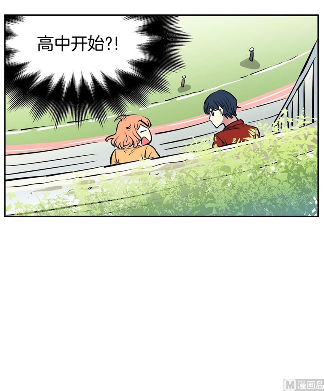 《隔壁住着吸血鬼》038（第38回 面瘫式关心） 第19页