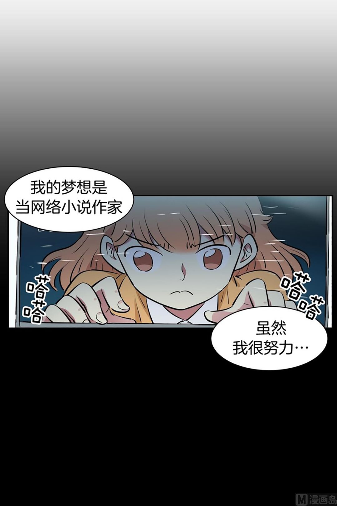 《隔壁住着吸血鬼》038（第38回 面瘫式关心） 第25页