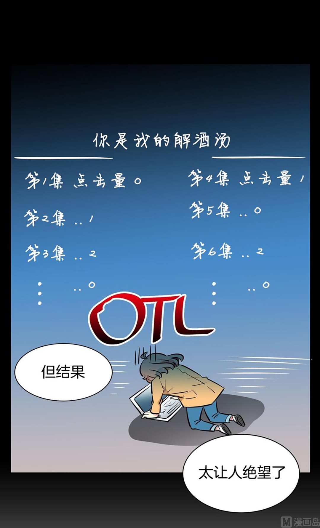 《隔壁住着吸血鬼》038（第38回 面瘫式关心） 第26页
