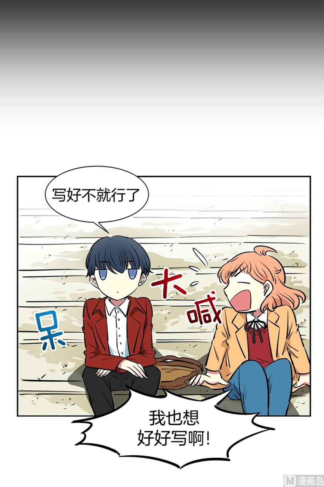 《隔壁住着吸血鬼》038（第38回 面瘫式关心） 第27页