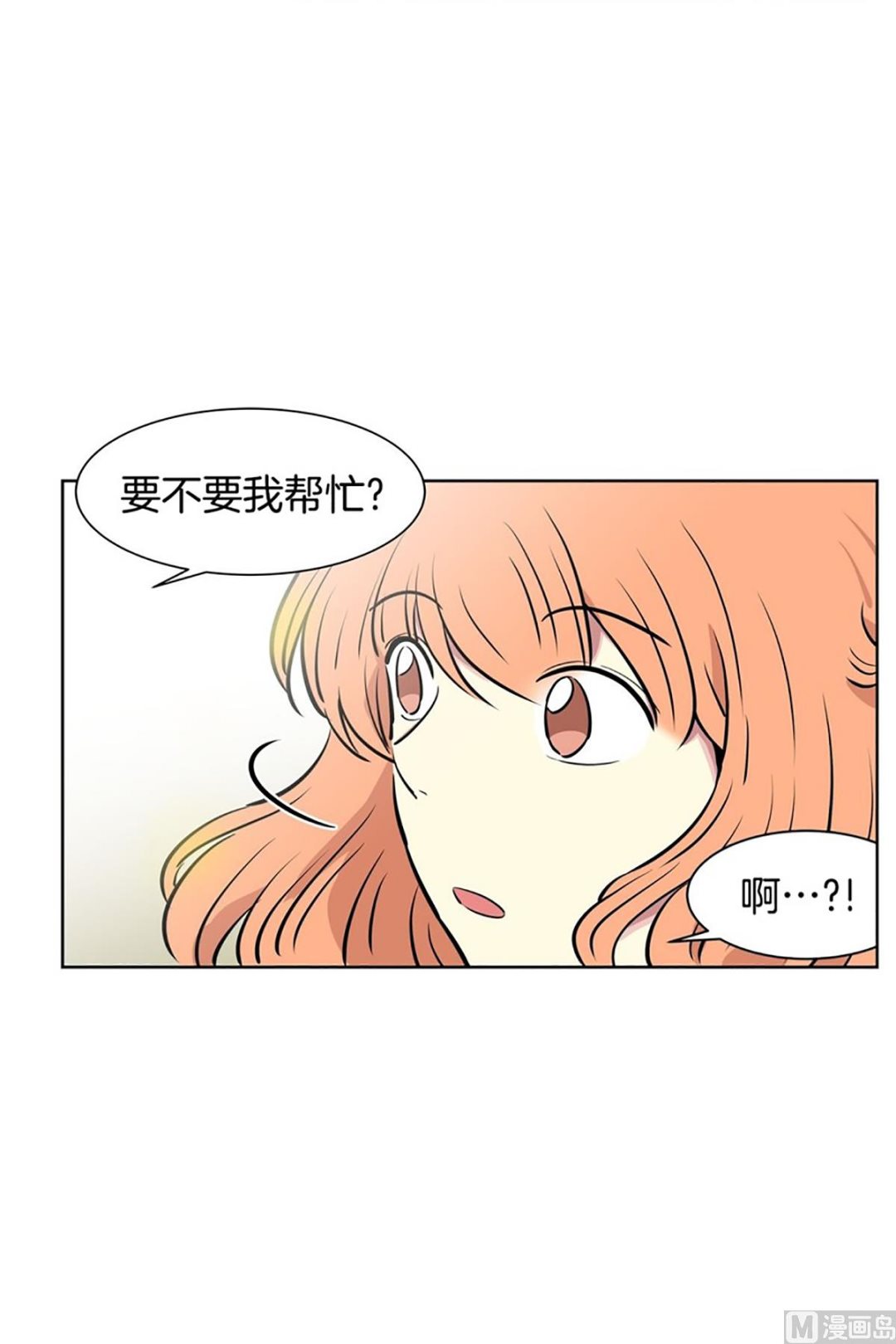 《隔壁住着吸血鬼》038（第38回 面瘫式关心） 第31页