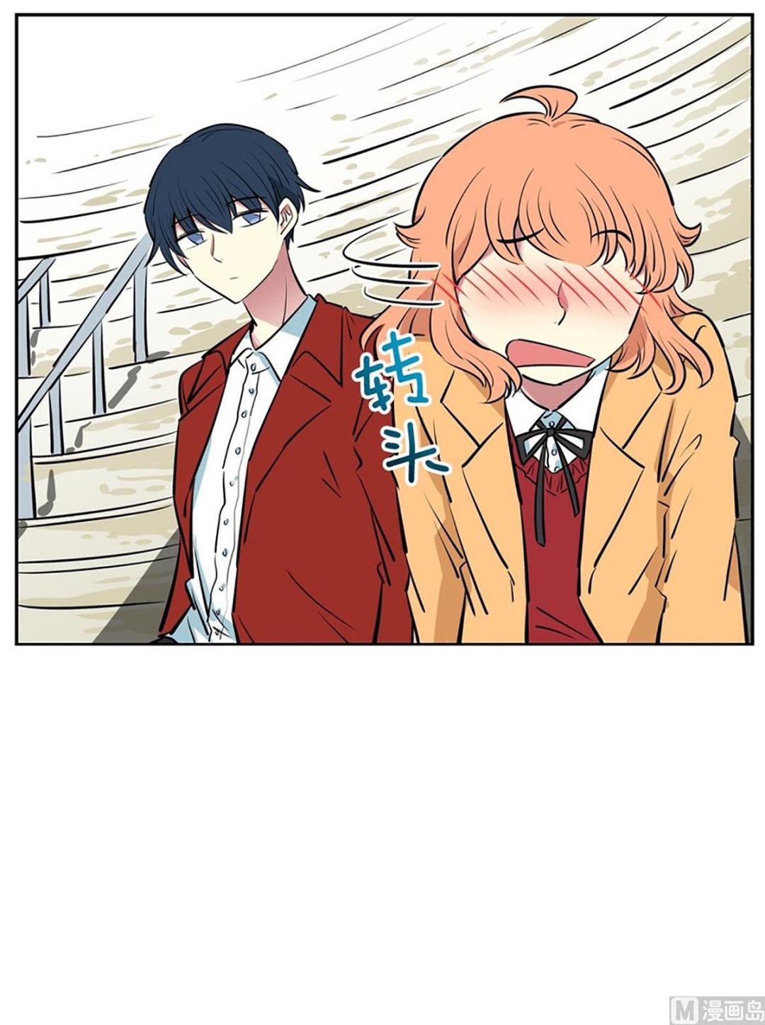 《隔壁住着吸血鬼》038（第38回 面瘫式关心） 第4页