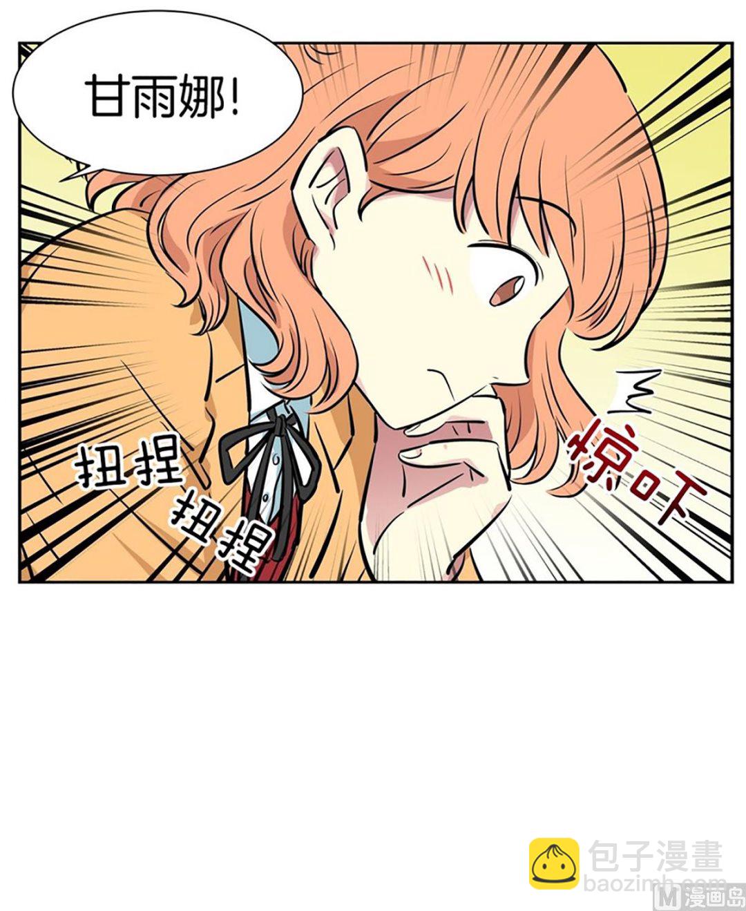 《隔壁住着吸血鬼》038（第38回 面瘫式关心） 第5页