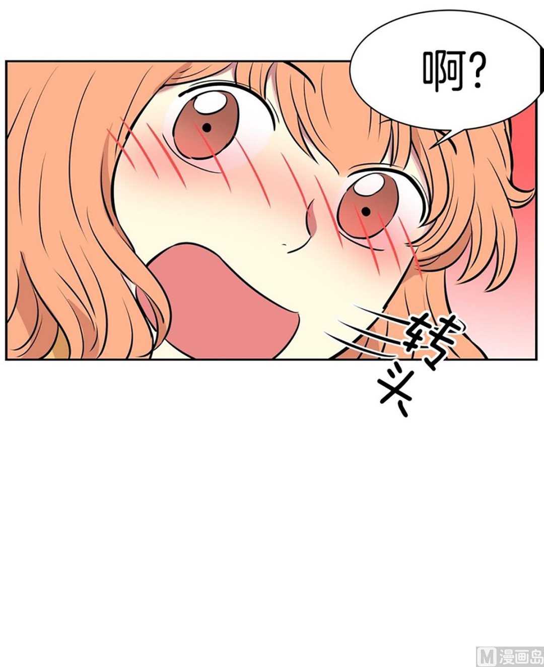 《隔壁住着吸血鬼》038（第38回 面瘫式关心） 第6页