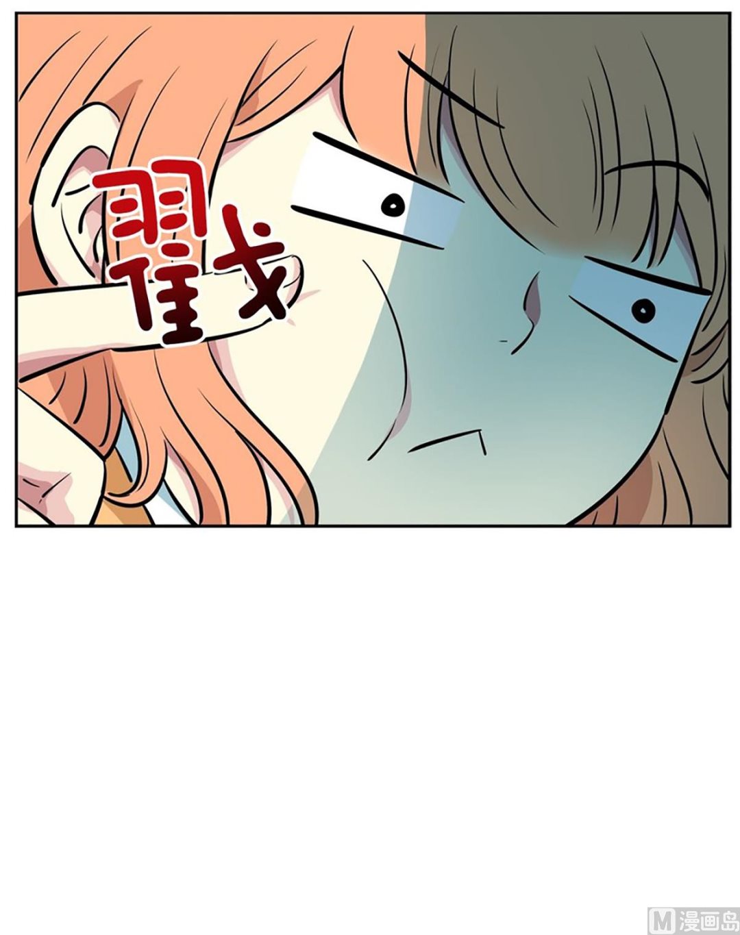 《隔壁住着吸血鬼》038（第38回 面瘫式关心） 第7页