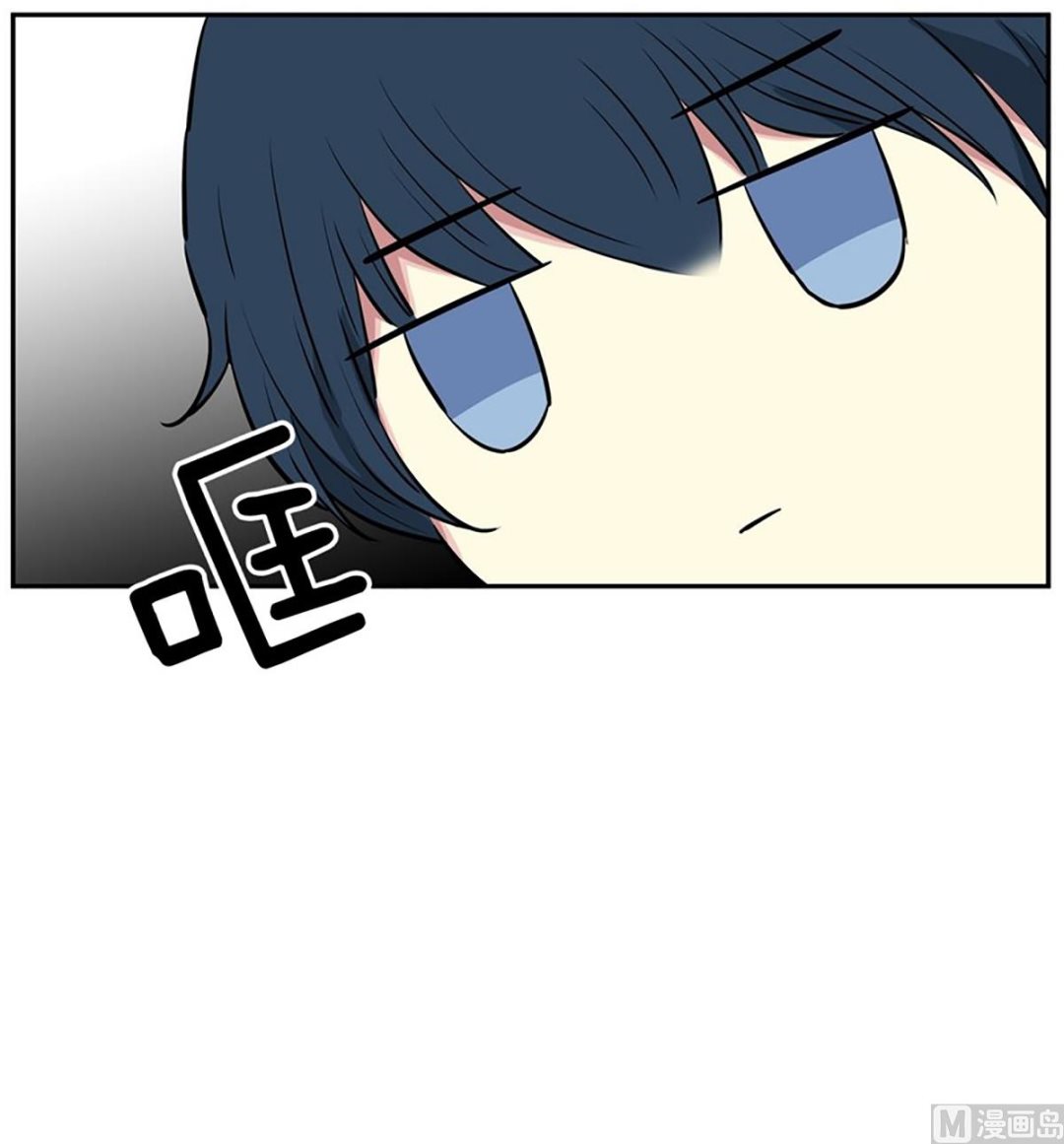 《隔壁住着吸血鬼》038（第38回 面瘫式关心） 第8页