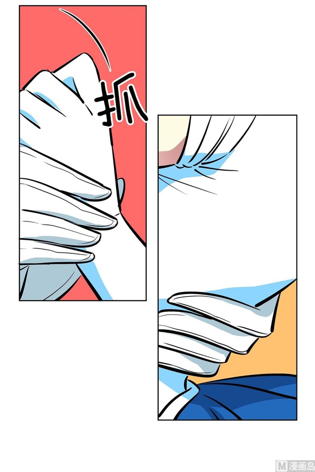 《隔壁住着吸血鬼》044（第44回 cosplay） 第12页