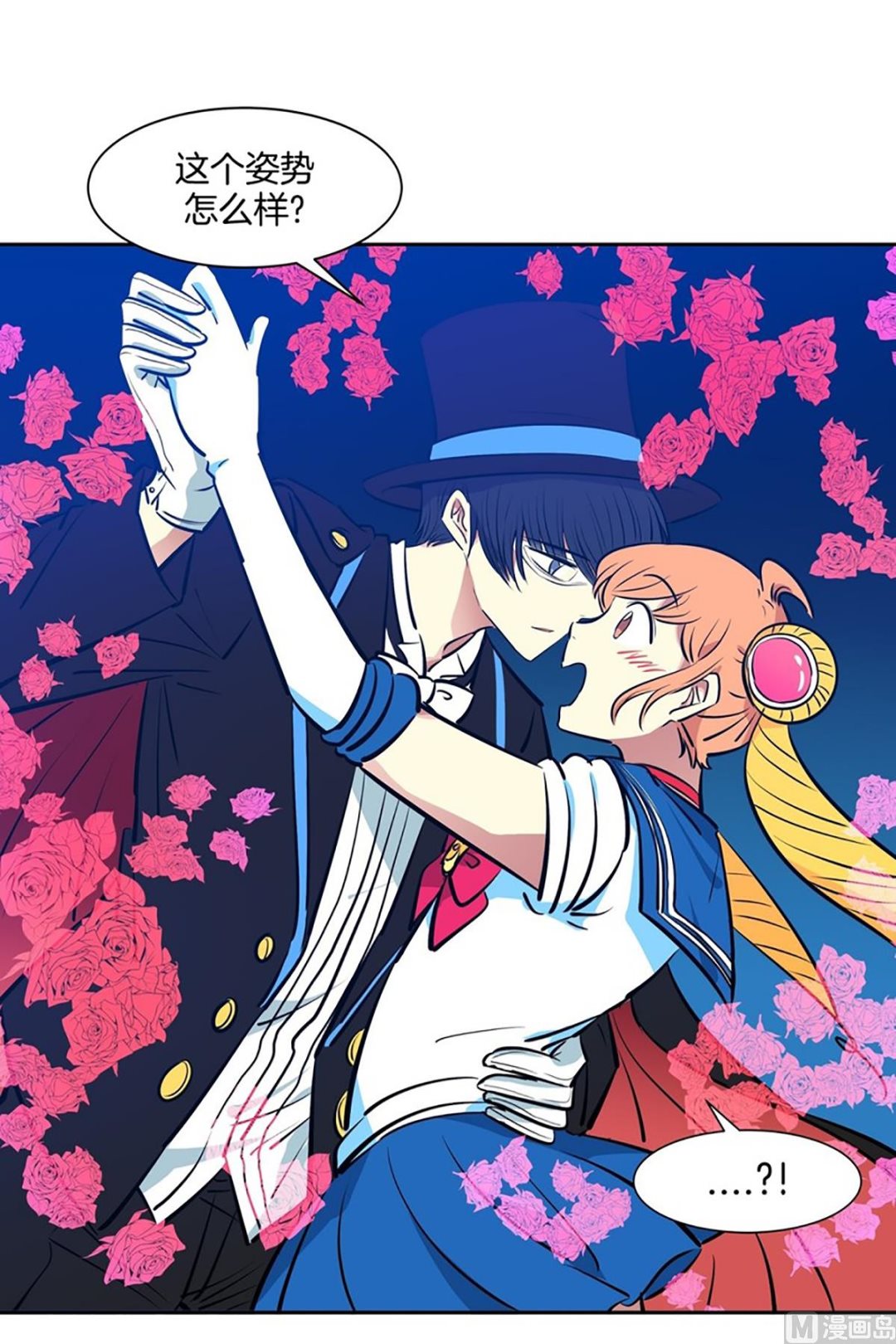 《隔壁住着吸血鬼》044（第44回 cosplay） 第13页