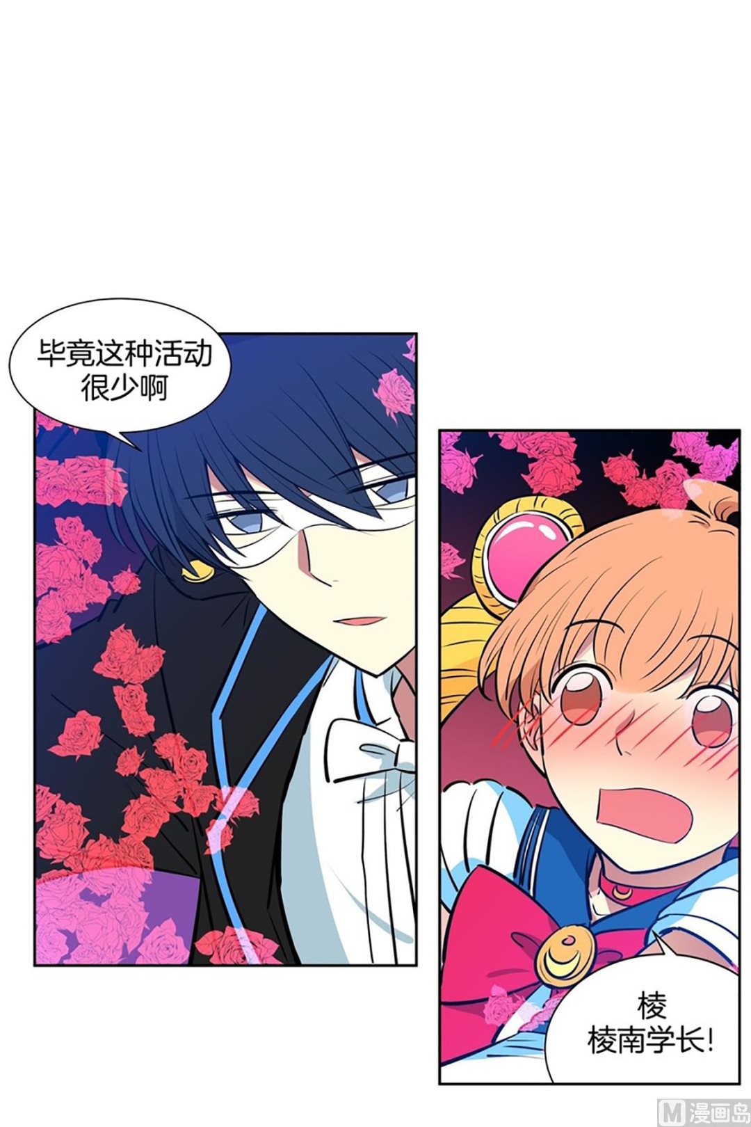《隔壁住着吸血鬼》044（第44回 cosplay） 第14页
