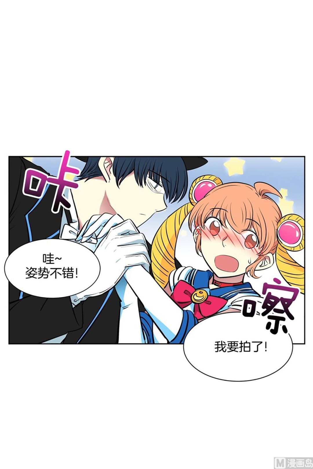 《隔壁住着吸血鬼》044（第44回 cosplay） 第15页