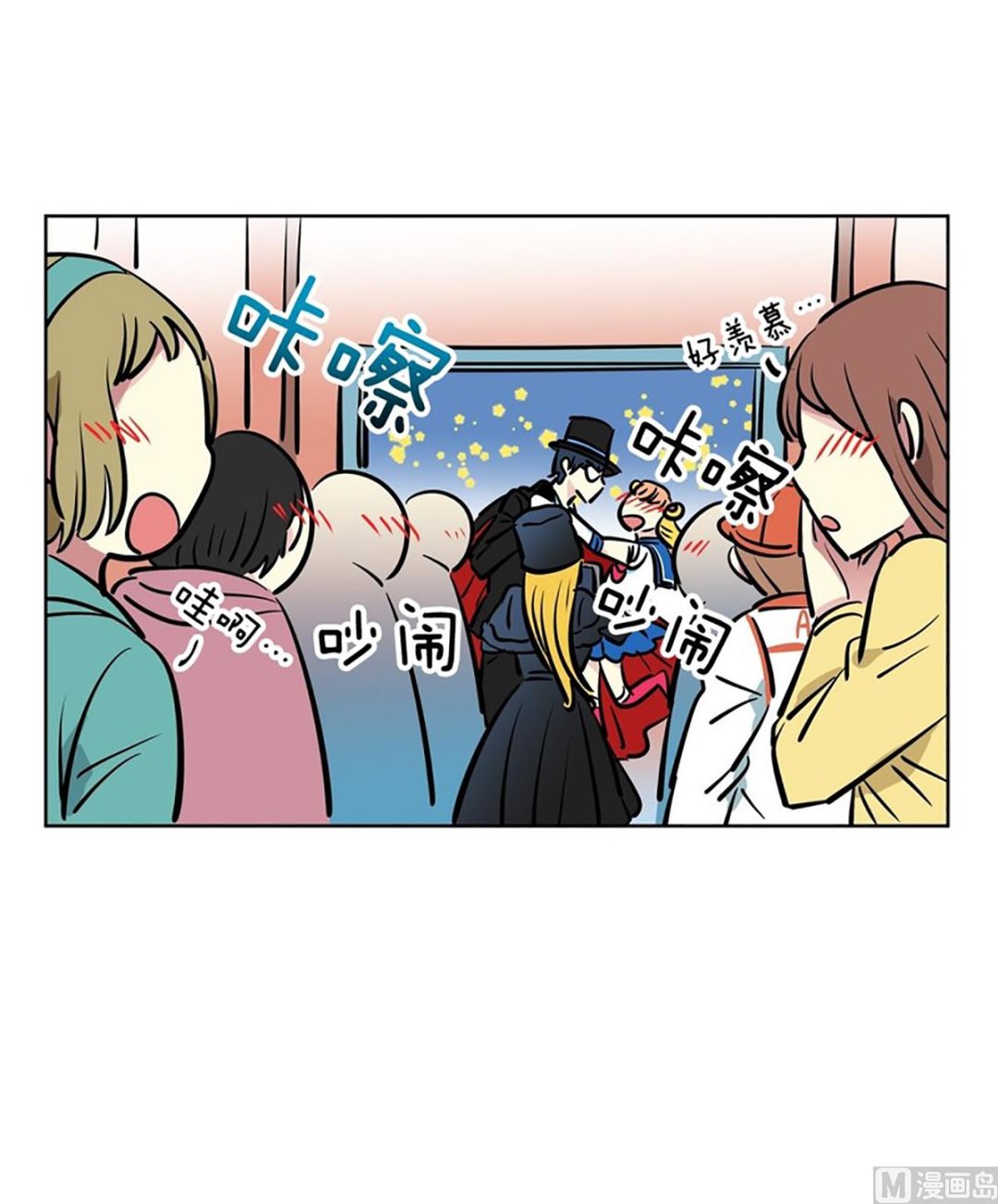 《隔壁住着吸血鬼》044（第44回 cosplay） 第16页