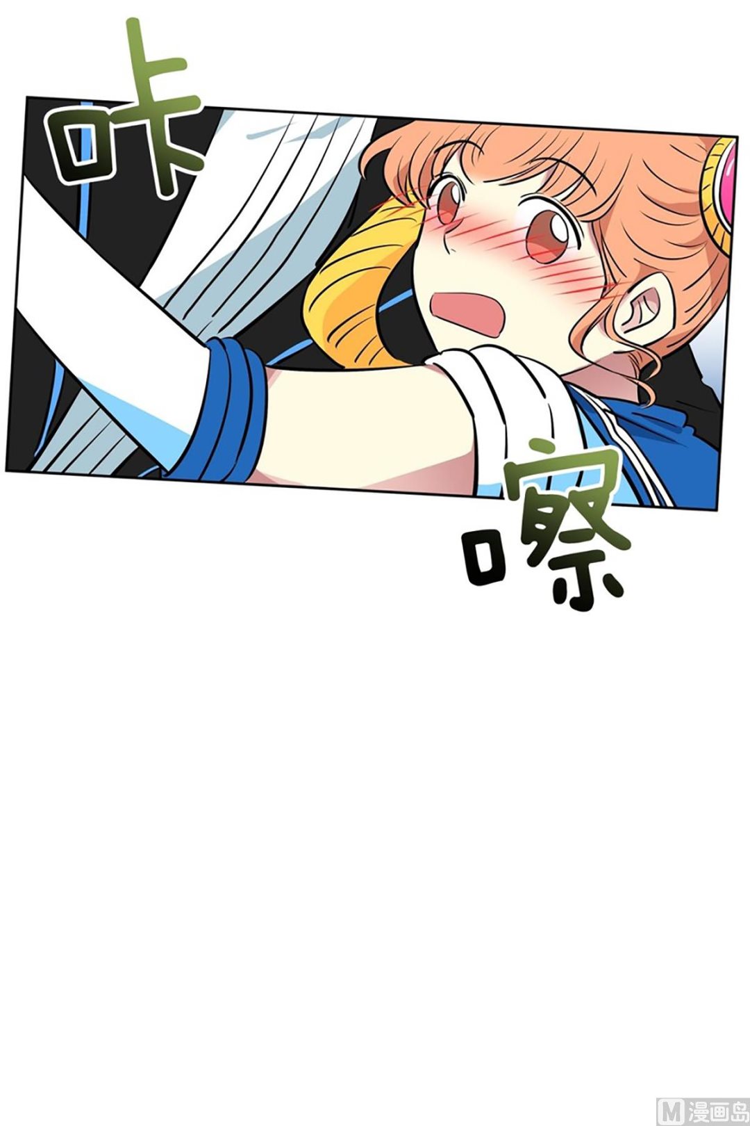 《隔壁住着吸血鬼》044（第44回 cosplay） 第17页