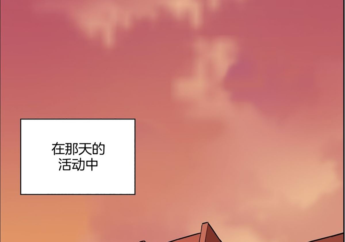 《隔壁住着吸血鬼》044（第44回 cosplay） 第19页