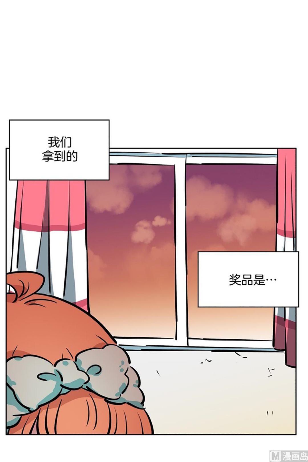 《隔壁住着吸血鬼》044（第44回 cosplay） 第21页