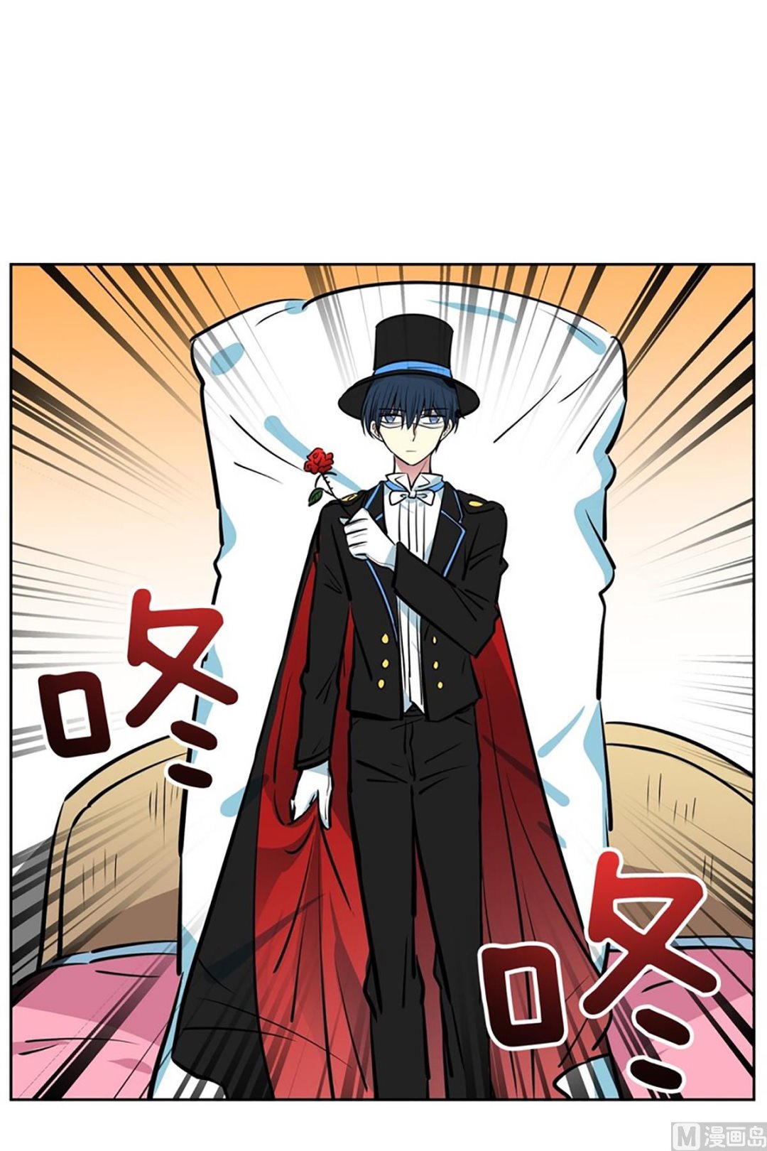 《隔壁住着吸血鬼》044（第44回 cosplay） 第23页