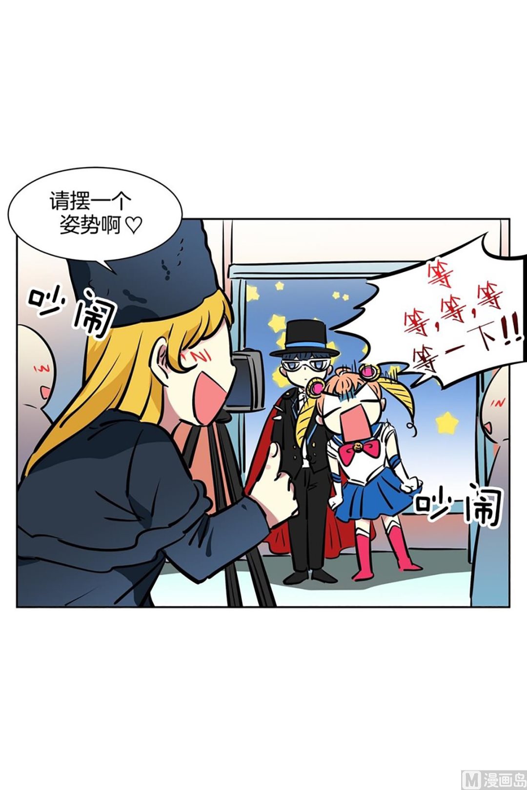 《隔壁住着吸血鬼》044（第44回 cosplay） 第6页