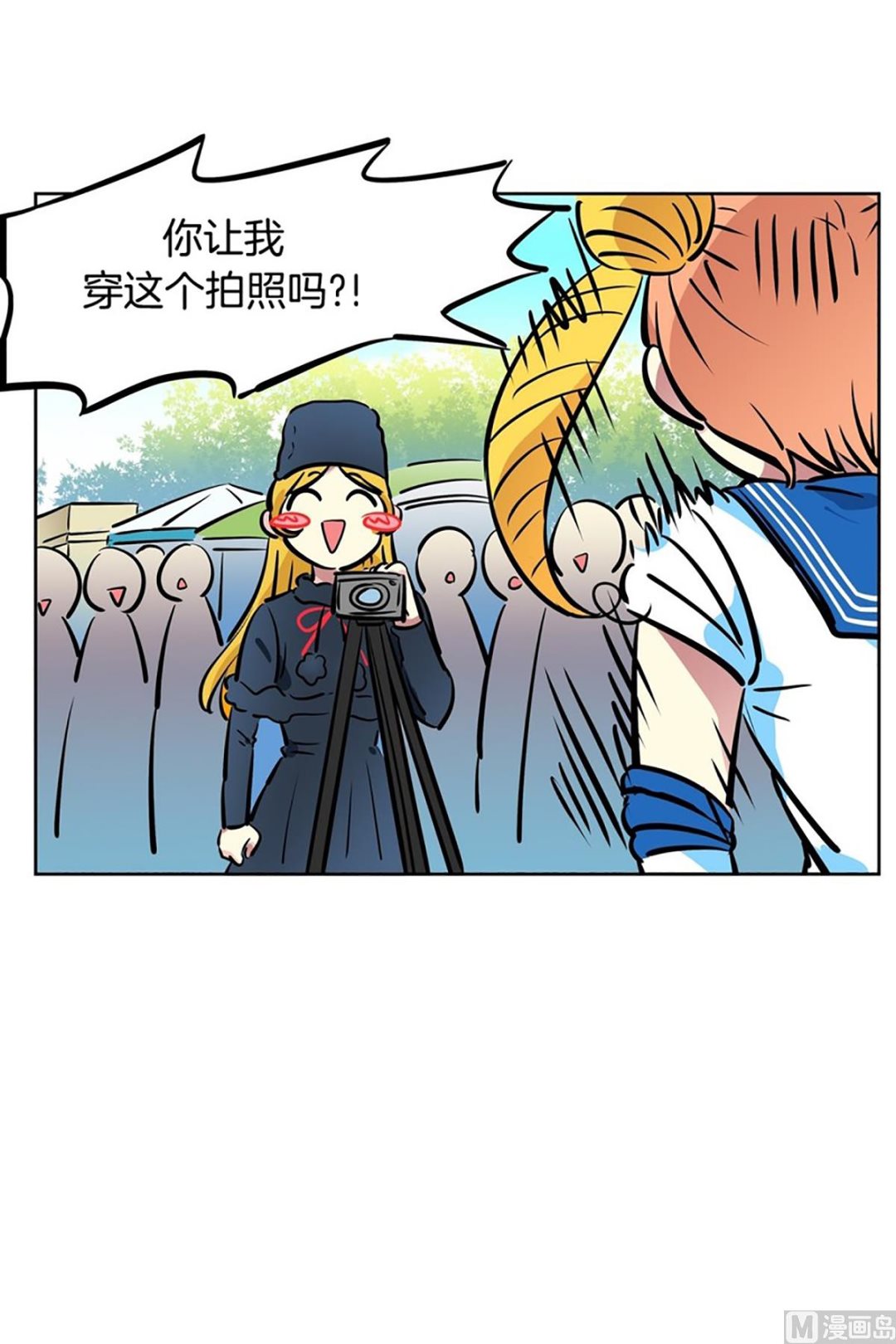 《隔壁住着吸血鬼》044（第44回 cosplay） 第7页