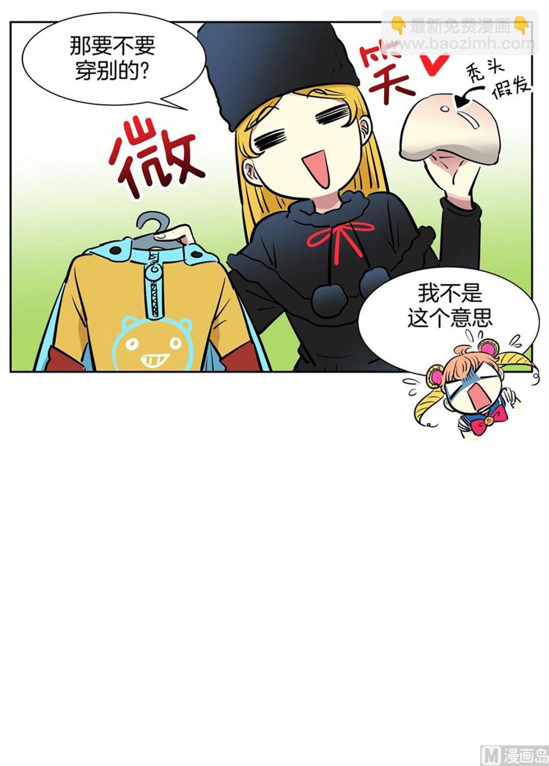 《隔壁住着吸血鬼》044（第44回 cosplay） 第8页