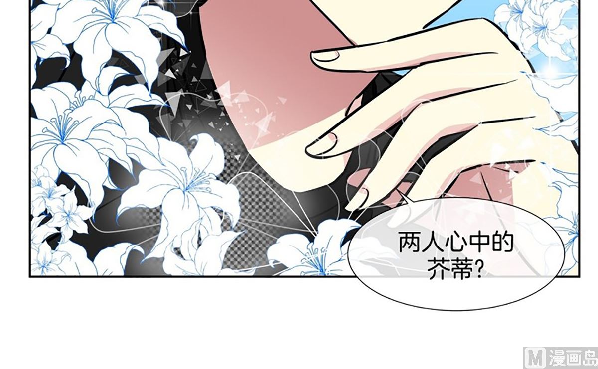 《隔壁住着吸血鬼》041（第41回 还是妄想） 第10页